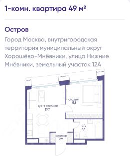 1-комн.кв., 49 м², этаж 13