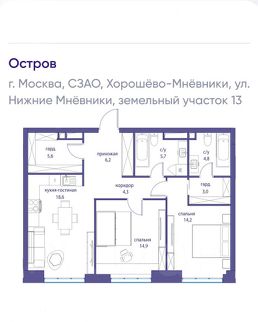 2-комн.кв., 76 м², этаж 19