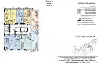 апарт.-студия, 23 м², этаж 20