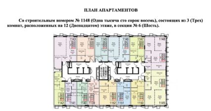 3-комн.апарт., 56 м², этаж 12