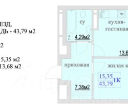 1-комн.кв., 44 м², этаж 4