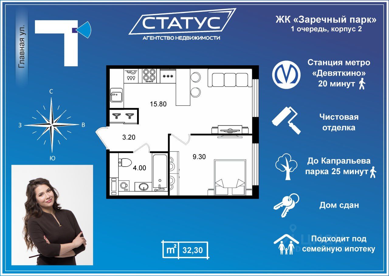 Продажа однокомнатной квартиры 32.4м² ул. Главная, 14, Ленинградская ...