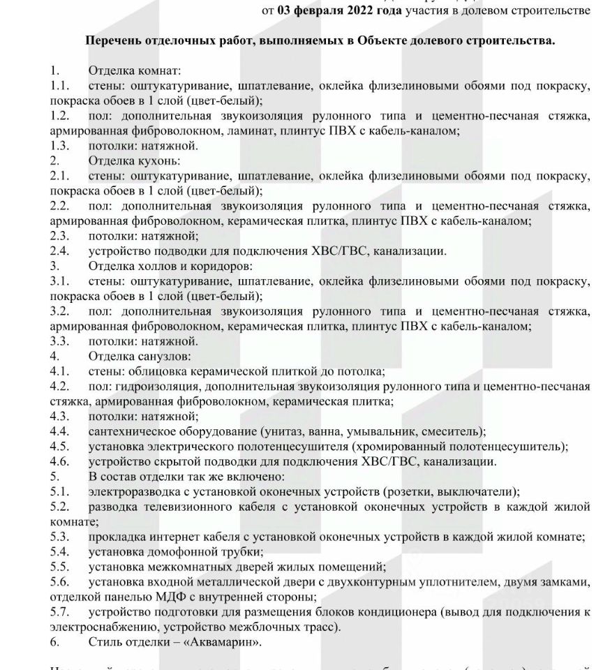 Купить квартиру в новостройке по переуступке в Пушкино. Найдено 51  объявление.