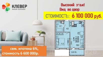 1-комн.кв., 39 м², этаж 21