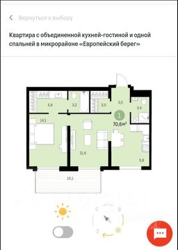 2-комн.кв., 73 м², этаж 6