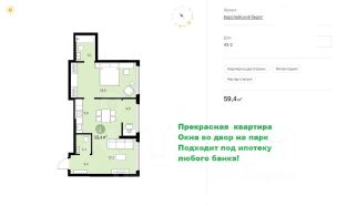 2-комн.кв., 60 м², этаж 22