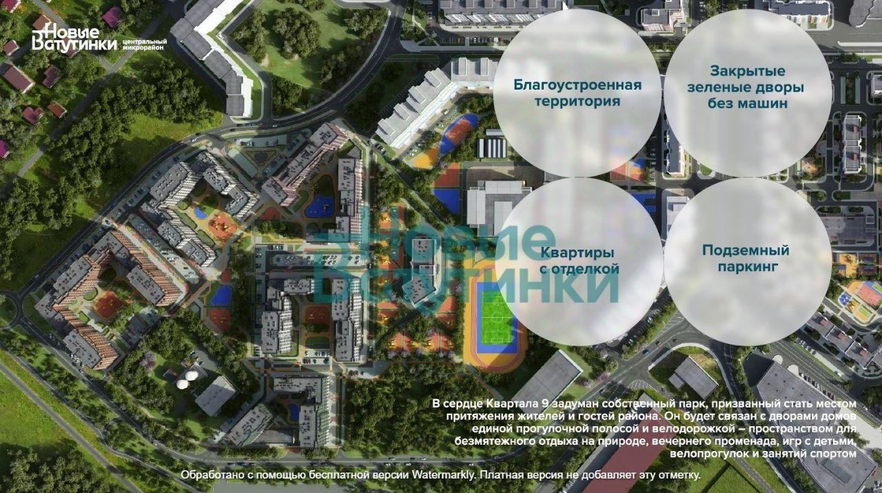 Купить квартиру в микрорайоне Новые Ватутинки центральный в поселении  Десеновское, продажа квартир во вторичке и первичке на Циан. Найдено 13  объявлений