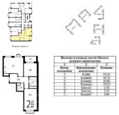 2-комн.кв., 67 м², этаж 2