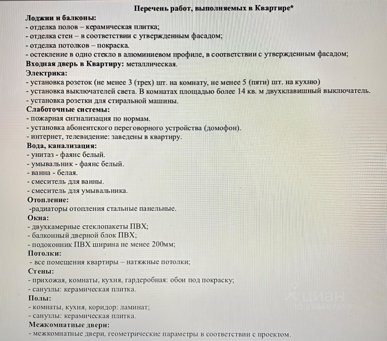 Купить квартиру в микрорайоне Новые Ватутинки Заречный в поселении  Десеновское, продажа квартир во вторичке и первичке на Циан. Найдено 3  объявления