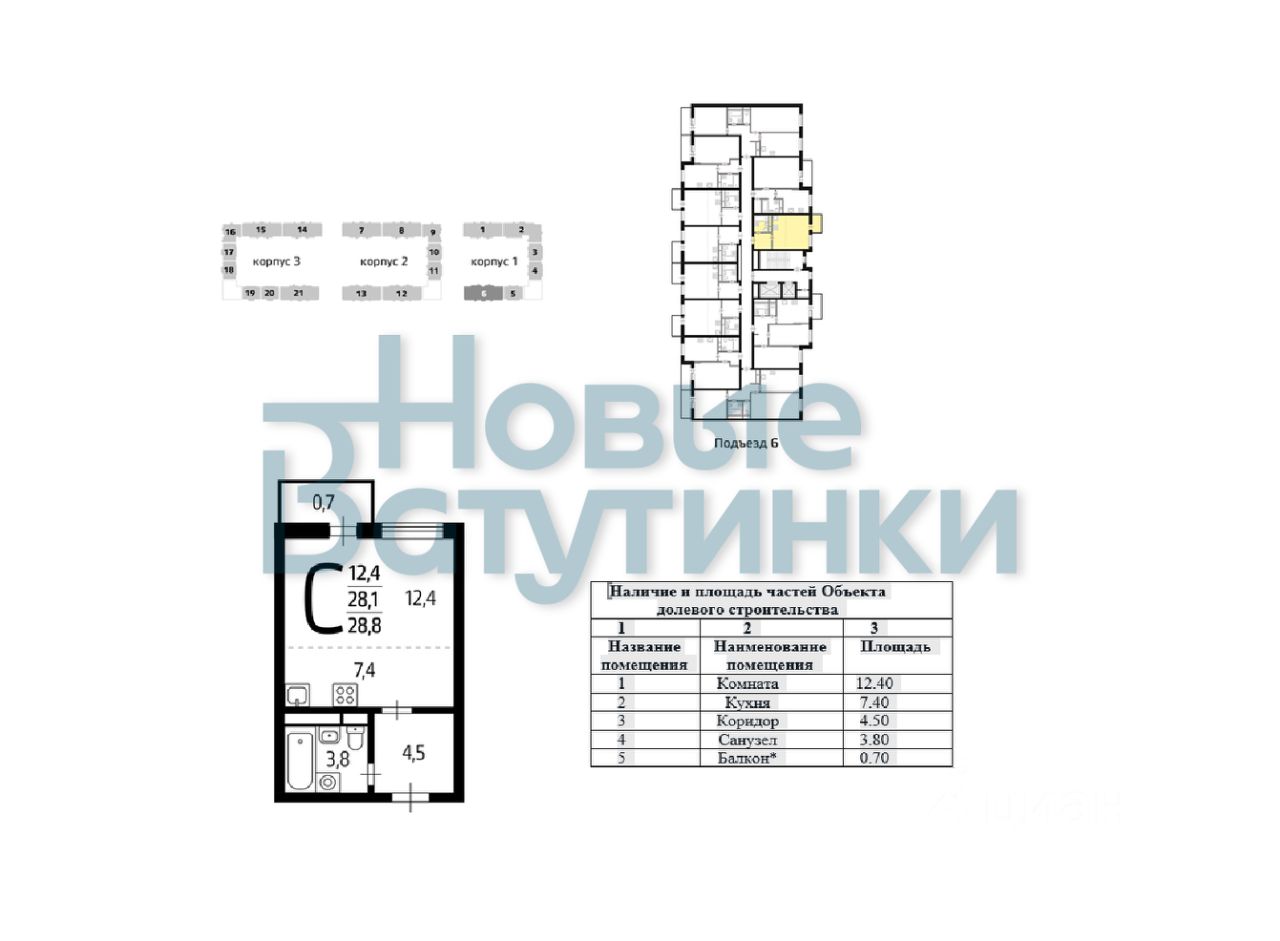 Купить квартиру-студию рядом с метро Тёплый Стан, продажа квартир-студий во  вторичке и первичке на Циан. Найдено 176 объявлений