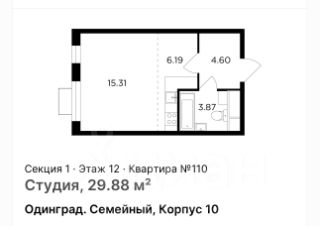 студия, 30 м², этаж 11