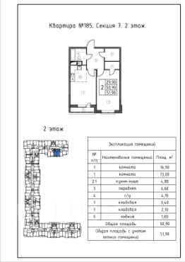 2-комн.кв., 52 м², этаж 2