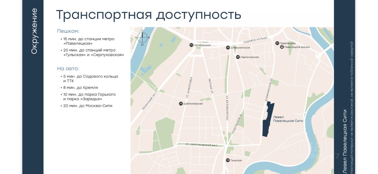 Новостройка, р-н Даниловский, Москва