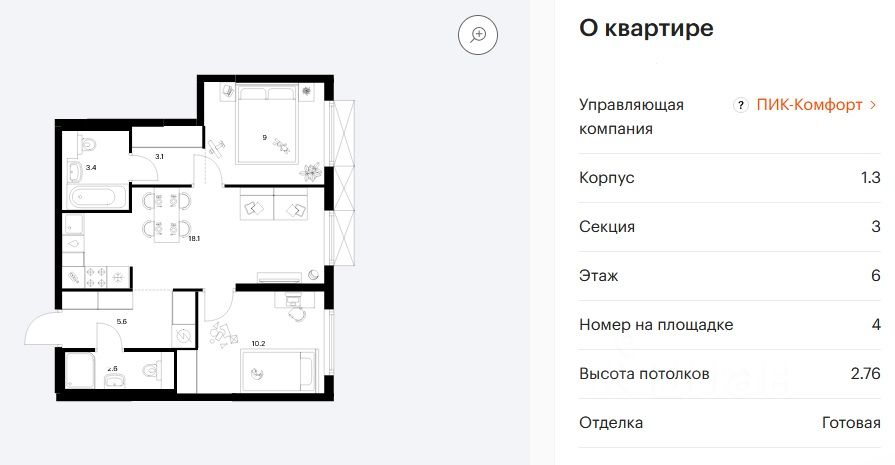 Продается2-комн.квартира,52м²