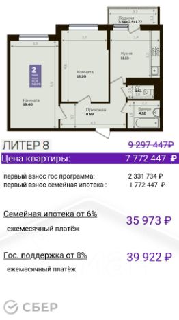 2-комн.кв., 62 м², этаж 7