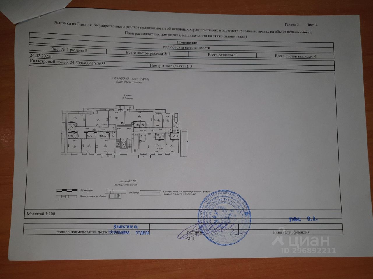 Купить 4-комнатную квартиру в микрорайоне Преображенский в городе  Красноярск, продажа четырехкомнатных квартир во вторичке и первичке на  Циан. Найдено 1 объявление