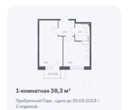 2-комн.кв., 38 м², этаж 4