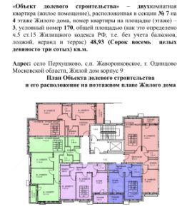 2-комн.кв., 51 м², этаж 4