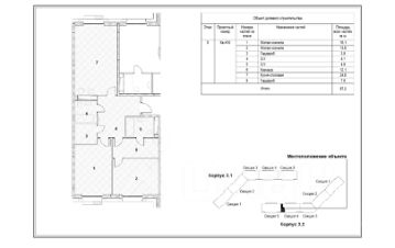 2-комн.кв., 87 м², этаж 5