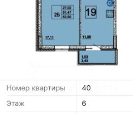 2-комн.кв., 53 м², этаж 6