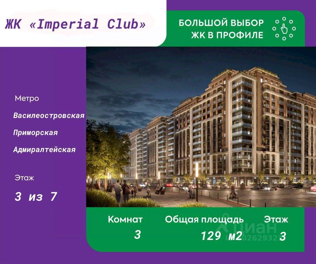 Купить 3-комнатную квартиру рядом с метро Адмиралтейская, продажа  трехкомнатных квартир во вторичке и первичке на Циан. Найдено 107 объявлений