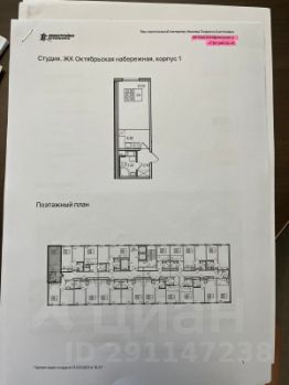 студия, 25 м², этаж 9