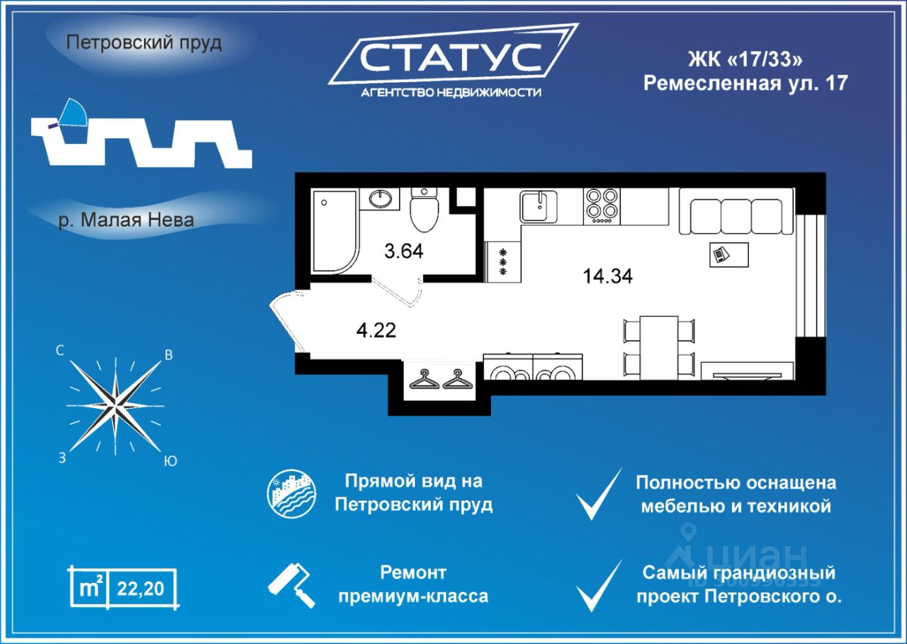 Купить квартиру-студию на острове Петровский в Санкт-Петербурге, продажа  квартир-студий во вторичке и первичке на Циан. Найдено 3 объявления