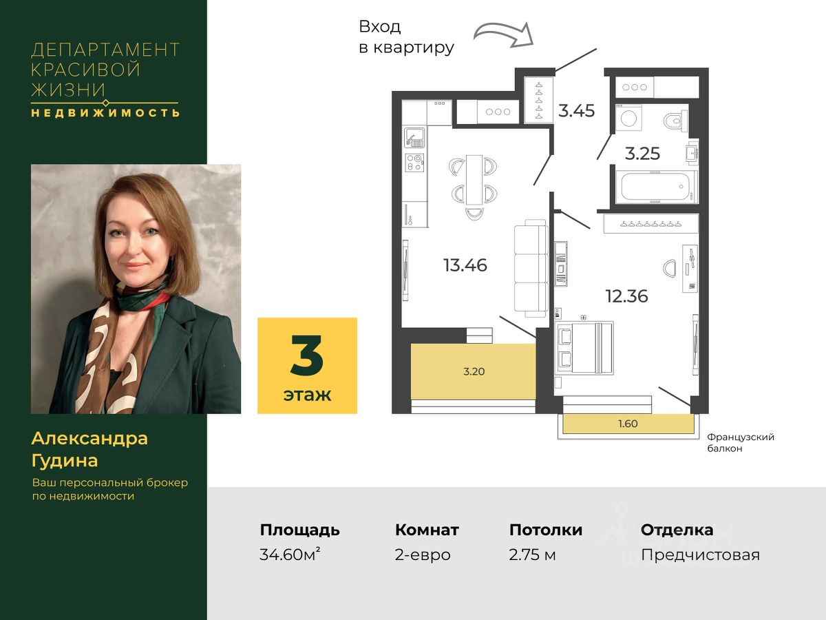 Купить 1-комнатную квартиру в кирпично-монолитном доме на проспекте  Энергетиков в Санкт-Петербурге. Найдено 2 объявления.