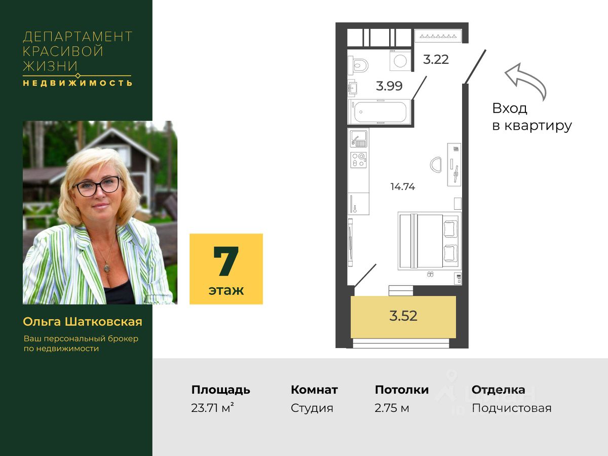 Купить квартиру-студию в ЖК GloraX Заневский в Санкт-Петербурге от  застройщика, официальный сайт жилого комплекса GloraX Заневский, цены на  квартиры, планировки. Найдено 4 объявления.