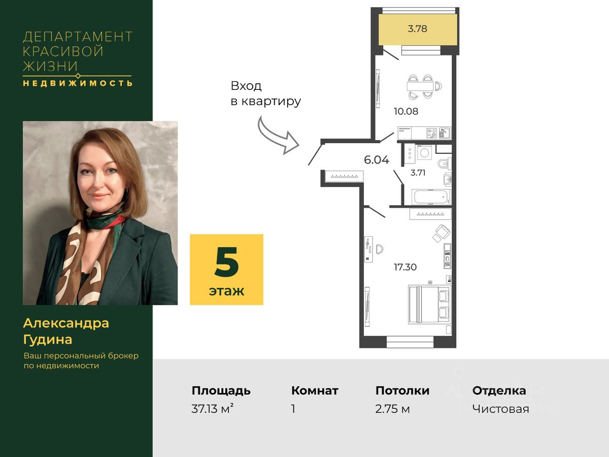 Продается1-комн.квартира,37,13м²