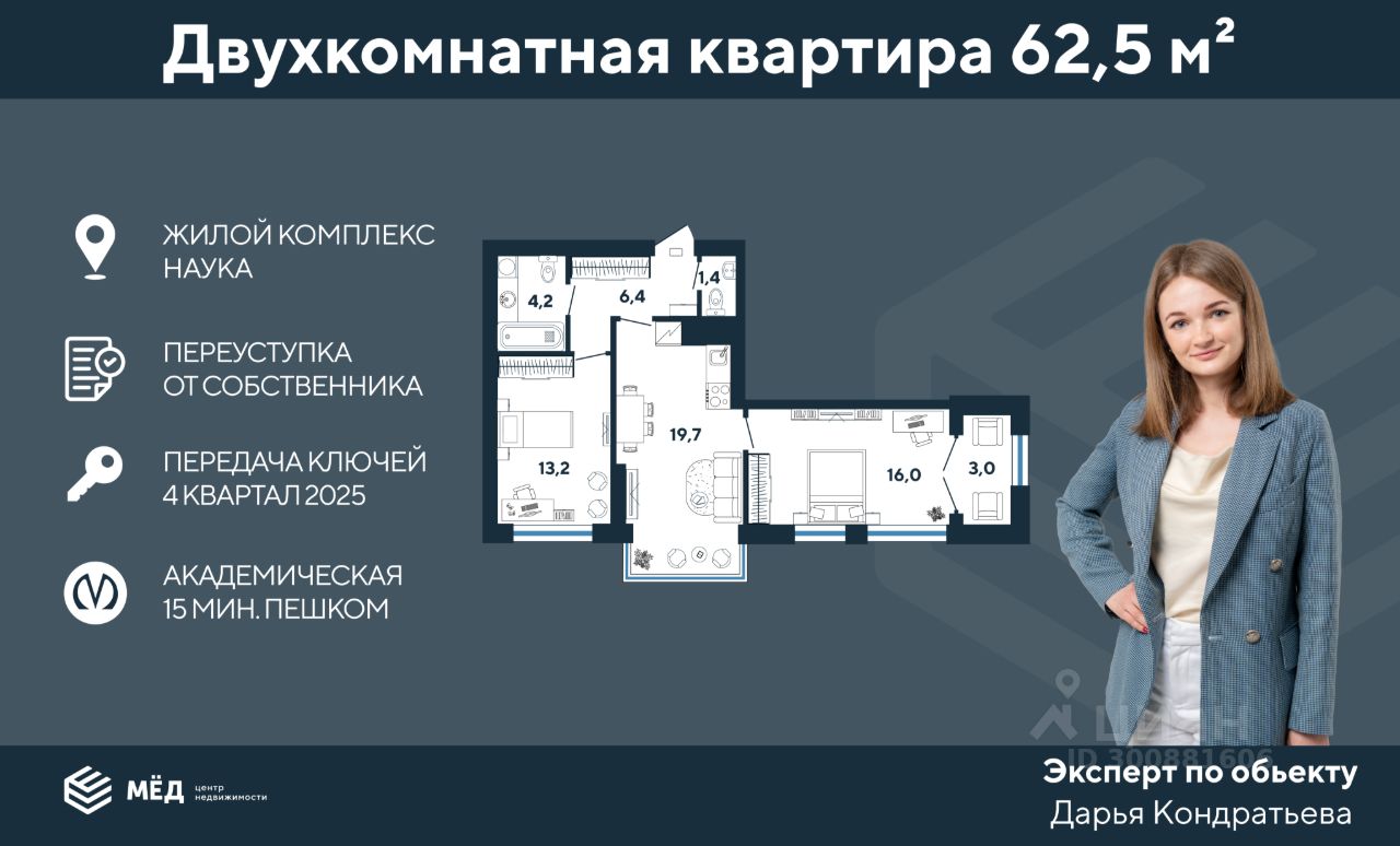 Продается2-комн.квартира,62,55м²