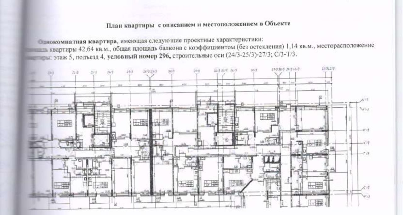 92 объявления - Сданные новостройки от застройщика ГК Стоун. В базе Циан  [найдено объявлений].