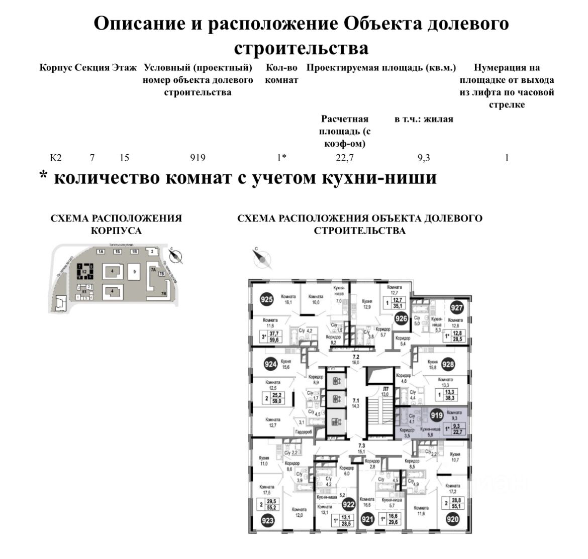 Купить квартиру-студию 22.7м² Москва, ВАО, р-н Метрогородок, Сиреневый ...