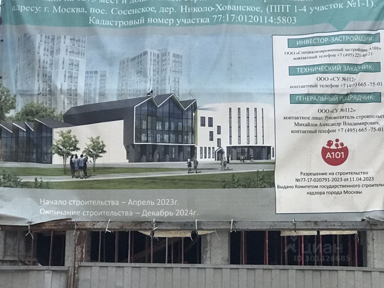 Продаю двухкомнатную квартиру 50м² ул. Лобановский Лес, 11, Москва,  Сосенское поселение, м. Филатов Луг - база ЦИАН, объявление 301426685