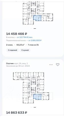 2-комн.апарт., 50 м², этаж 24