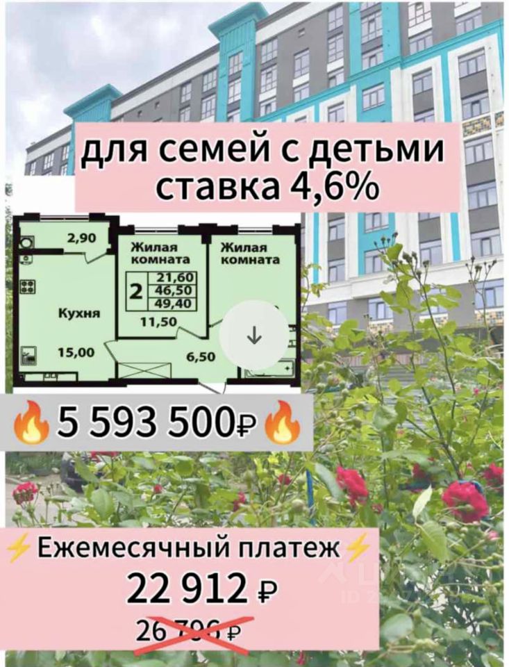 Продается2-комн.квартира,49,5м²