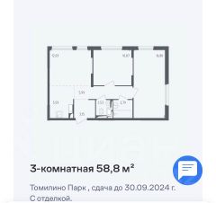 3-комн.кв., 59 м², этаж 6