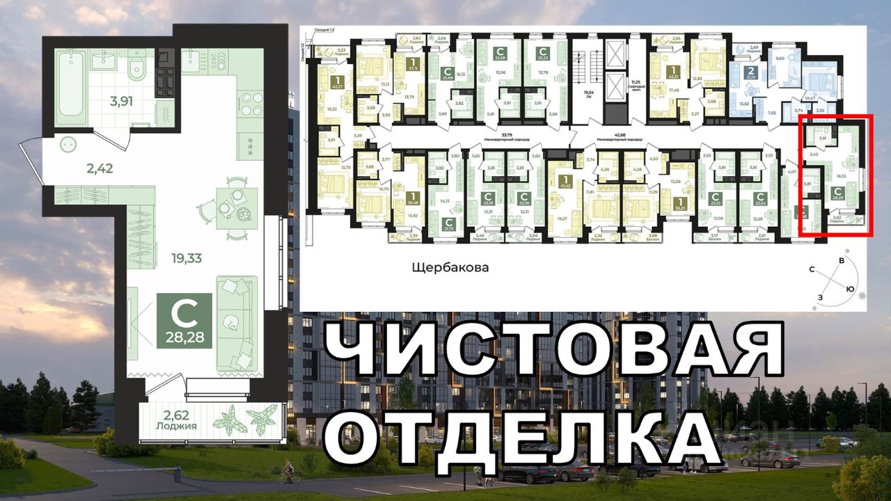 Новостройка, р-н Чкаловский, Екатеринбург