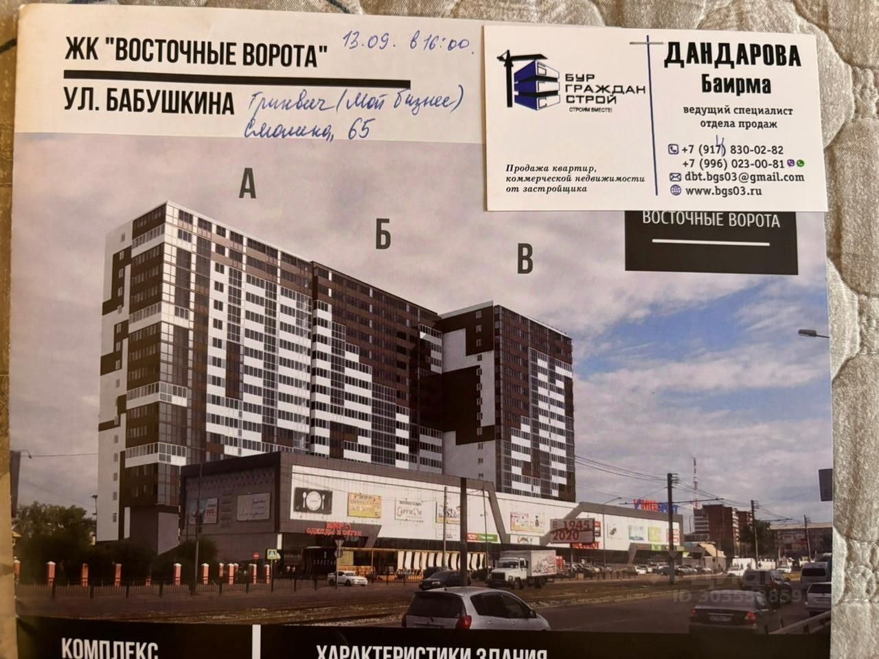 Продажа квартиры-студии 25,8м² ул. Бабушкина, 37блокА, Улан-Удэ, Бурятия  респ. - база ЦИАН, объявление 303558859