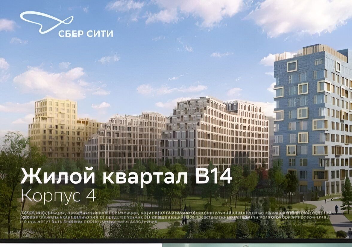 Новостройка, ЗАО, Москва