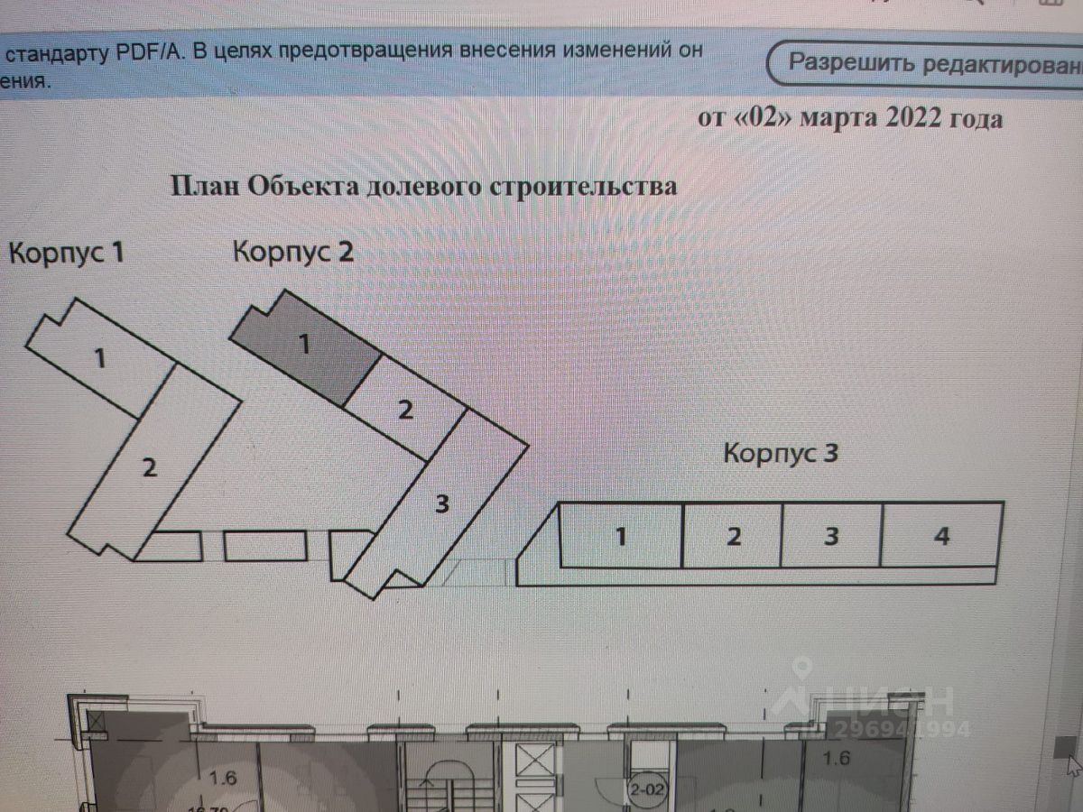 Продаю двухкомнатную квартиру 38м² ул. Анны Ахматовой, Москва, НАО ...