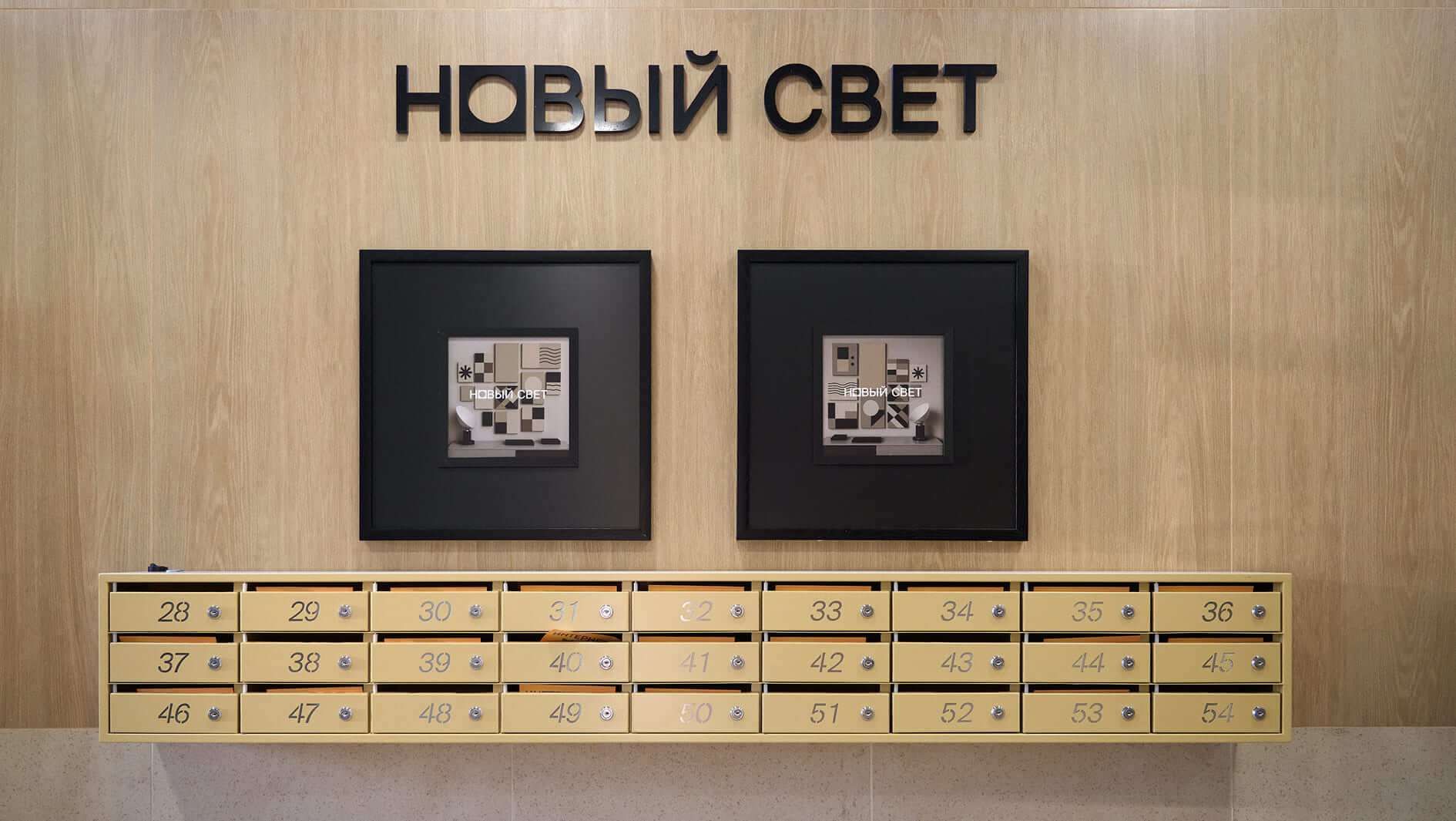 купить квартиру в ЖК Новый свет