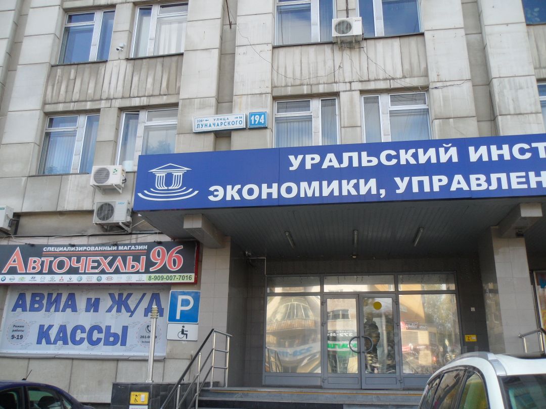 Офис 18 кв.м на 1 этаже в Екатеринбурге, ул. Луначарского, 194. Удобное расположение, рядом магазины и транспорт