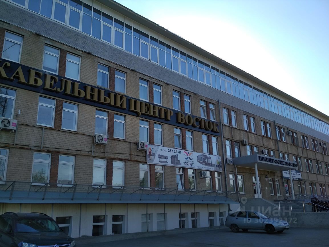 Аренда офиса 20 кв.м. в Екатеринбурге, 1 этаж, без отделки. Удобное расположение в деловом центре города.