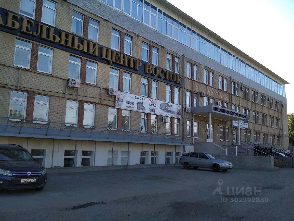 Офис 15 кв.м в Екатеринбурге, 2 этаж, без отделки, здание с парковкой и современными удобствами.