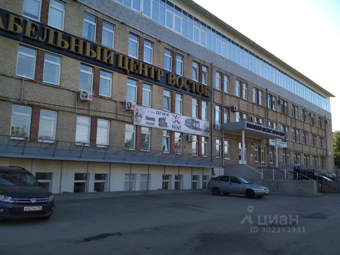 Офис 14 кв.м на 4 этаже в Екатеринбурге. Современное здание с удобным подъездом и парковкой. Идеально для бизнеса.