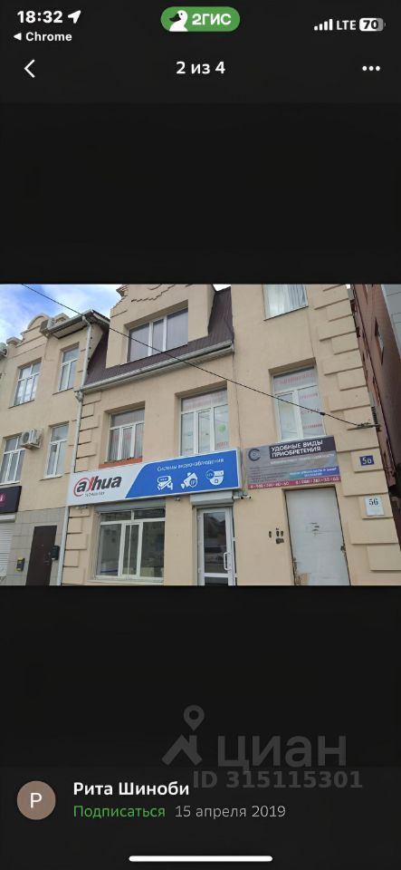 Офис, Западный, Краснодар