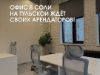 flex_office_332839282