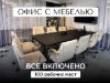 flex_office_325158609
