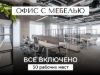 flex_office_325158457